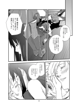 Page 32 of Kuroneko to Shoujo