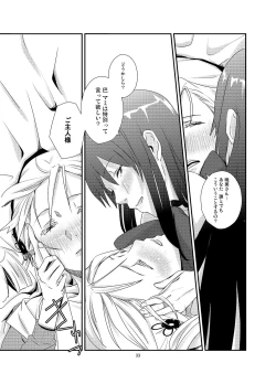 Page 33 of Kuroneko to Shoujo