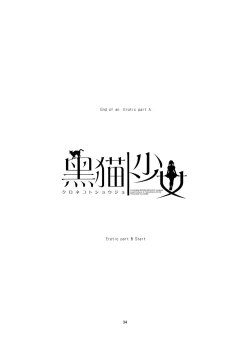 Page 34 of Kuroneko to Shoujo