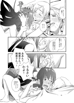 Page 36 of Kuroneko to Shoujo