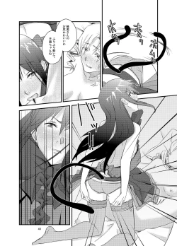 Page 40 of Kuroneko to Shoujo