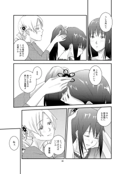 Page 49 of Kuroneko to Shoujo