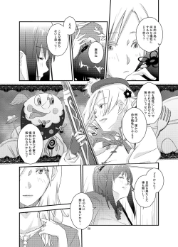 Page 50 of Kuroneko to Shoujo