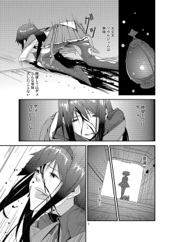 Page 5 of Kuroneko to Shoujo