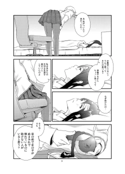 Page 9 of Kuroneko to Shoujo