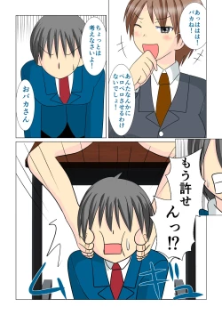 Page 10 of Chiharu no Ichinichi