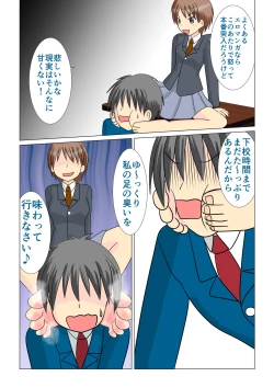 Page 11 of Chiharu no Ichinichi