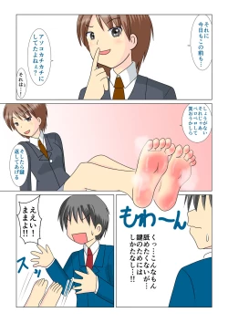 Page 9 of Chiharu no Ichinichi