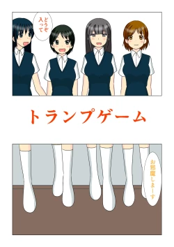 Page 1 of Trump Game