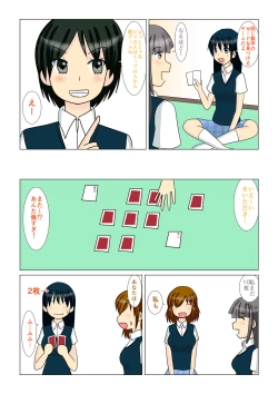 Page 3 of Trump Game