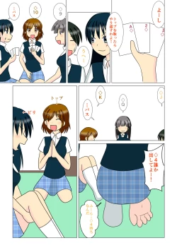 Page 7 of Trump Game