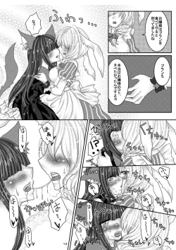 Page 12 of Hanasaku Mori no Naisho no Hanashi.