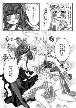 Page 13 of Hanasaku Mori no Naisho no Hanashi.