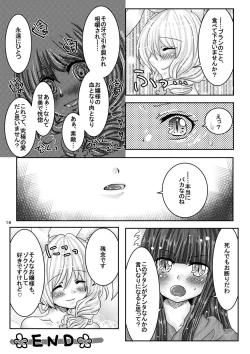 Page 15 of Hanasaku Mori no Naisho no Hanashi.