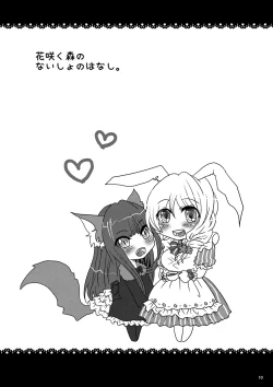 Page 9 of Hanasaku Mori no Naisho no Hanashi.