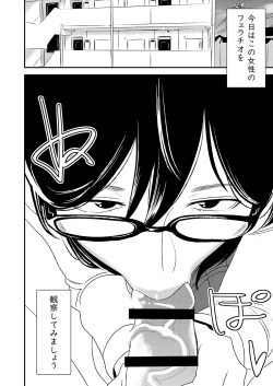 Page 2 of Fellatio girl illustrated book