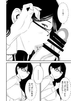 Page 34 of Fellatio girl illustrated book