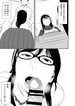 Page 3 of Fellatio girl illustrated book