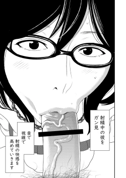 Page 7 of Fellatio girl illustrated book