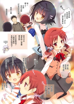 Page 4 of Mechashiko Chino-chan 3