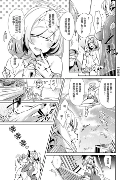 Page 19 of Yokubou Pandora 11 | 欲望潘多拉 11