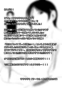 Page 21 of Fellatio girl illustrated book 2