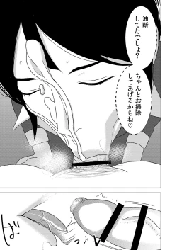 Page 33 of Fellatio girl illustrated book 2