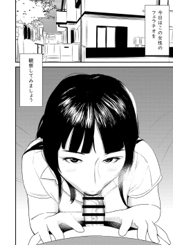 Page 2 of Fellatio girl illustrated book 3