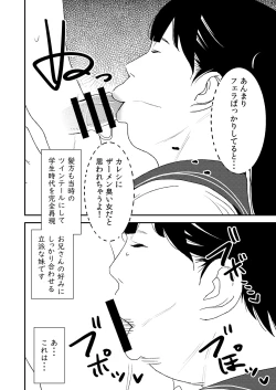 Page 32 of Fellatio girl illustrated book 3