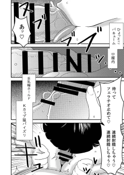 Page 6 of Fellatio girl illustrated book 3