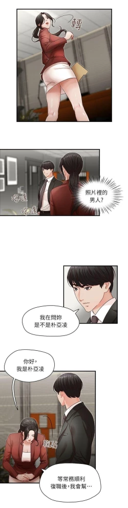 Page 32 of 哥哥的秘书Chapter 1-5