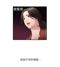 Page 34 of 哥哥的秘书Chapter 1-5
