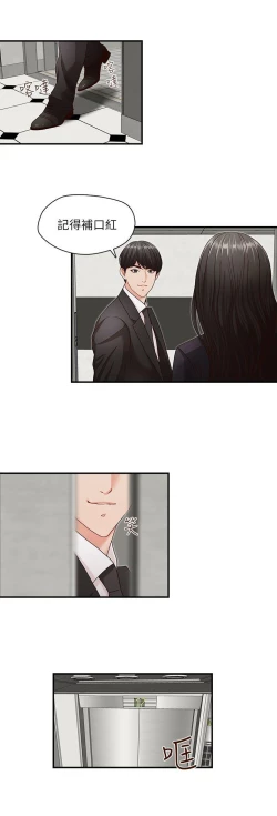 Page 63 of 哥哥的秘书Chapter 1-5