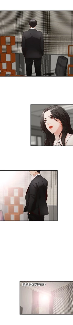 Page 67 of 哥哥的秘书Chapter 1-5