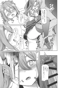 Page 14 of Zuihou to Onsen Ryokou 3