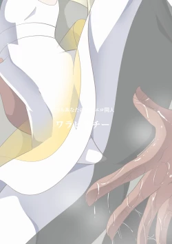 Page 17 of Lusamine no Junan