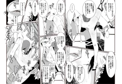 Page 6 of Lusamine no Junan