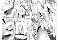 Page 8 of Lusamine no Junan