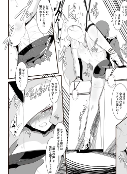 Page 15 of Lusamine no Junan