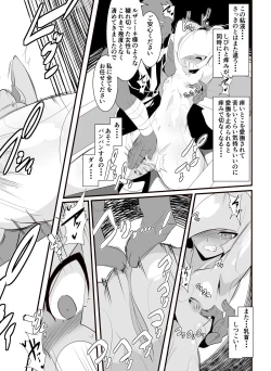 Page 18 of Lusamine no Junan