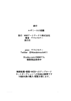 Page 29 of Lusamine no Junan