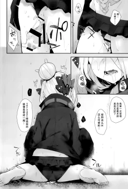 Page 20 of Hagure Servant Abby-chan wa Warui Ko