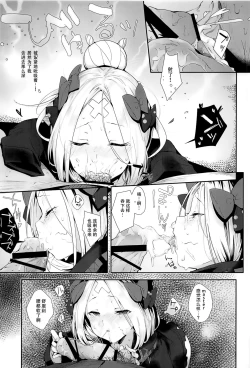 Page 9 of Hagure Servant Abby-chan wa Warui Ko