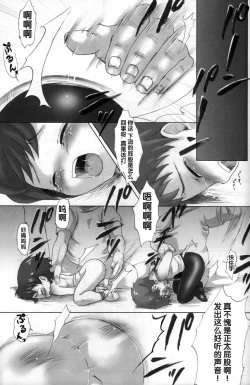 Page 5 of A Ballet Tights