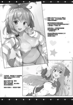 Page 14 of Too~ttemo Kawaiillya 2wei