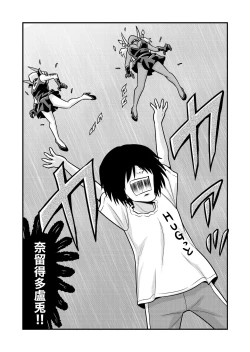 Page 231 of Nonki BOY Ch. 1-49