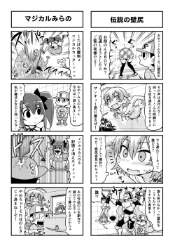 Page 382 of Nonki BOY Ch. 1-49