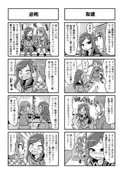 Page 397 of Nonki BOY Ch. 1-49