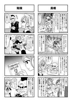 Page 411 of Nonki BOY Ch. 1-49