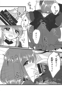 Page 14 of Mutual Sensation